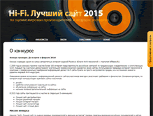 Tablet Screenshot of best-site.hifinews.ru